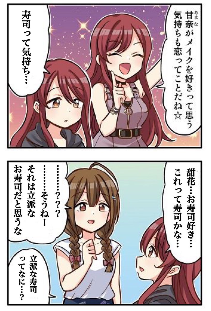 好きって気持ち 