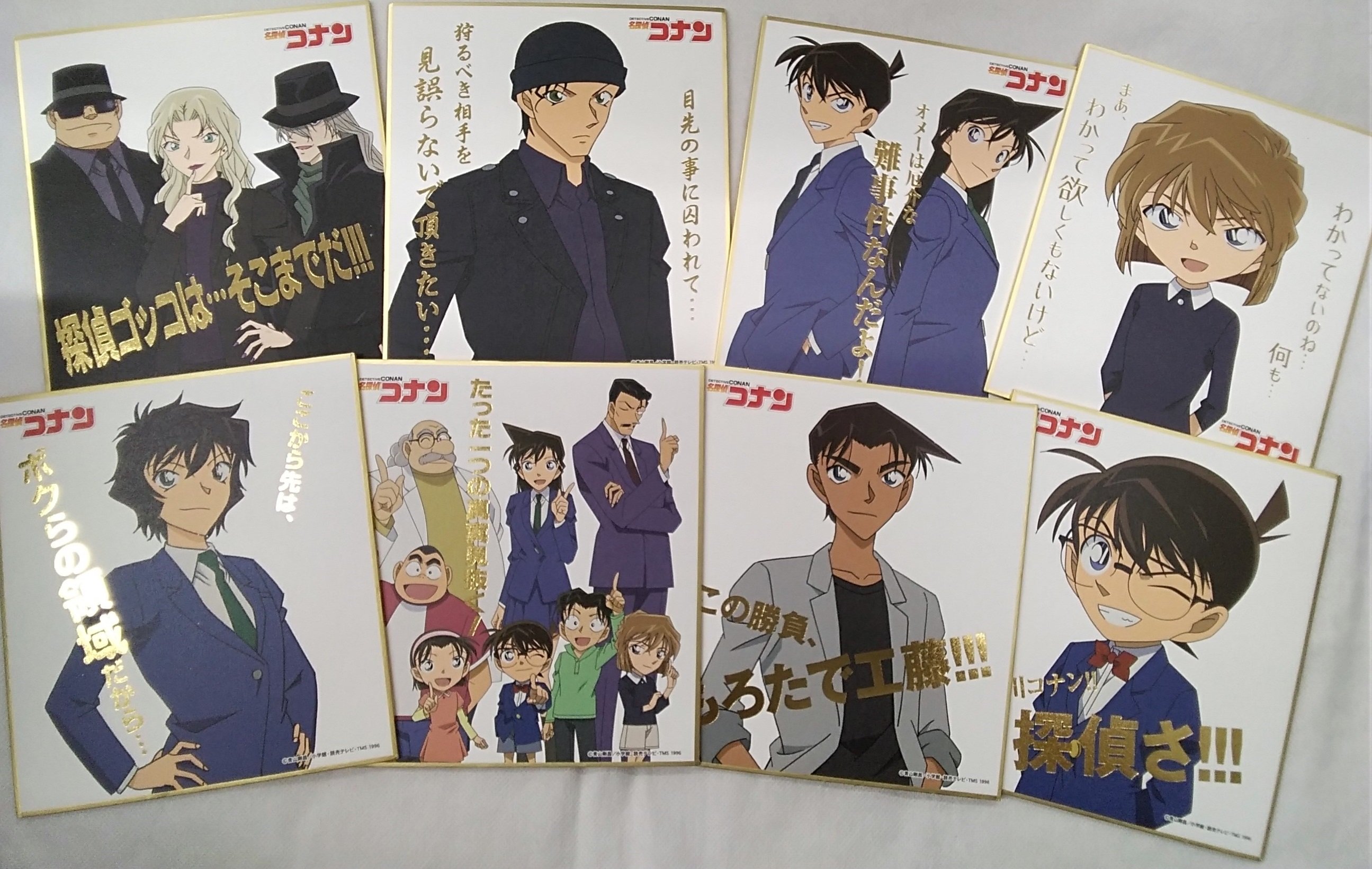 名探偵コナン　工藤新一　原画セット　サンデー文化祭　限定品 名探偵コナン 工藤新一 原画セット サンデー文化祭 限定品