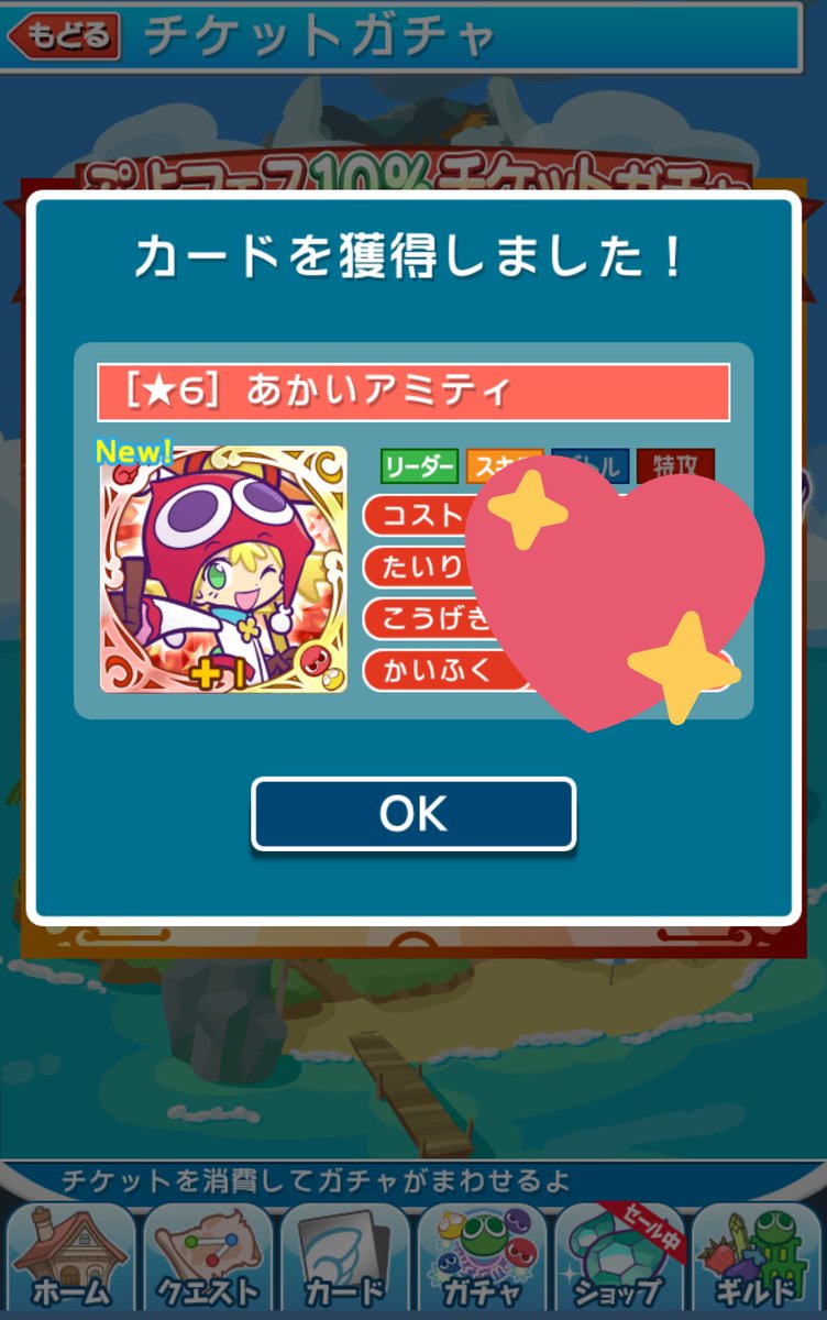 あかいアミティ あかいアミティ