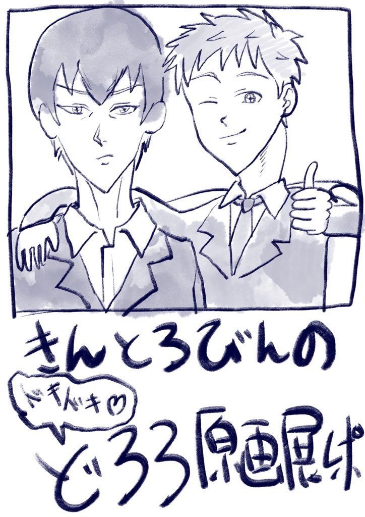 原画展レポ①
爆走神絵師 