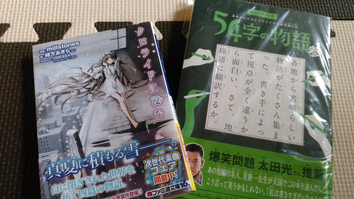 私はこんな仕事がしたい ラノベ業界編 2ページ目 Togetter