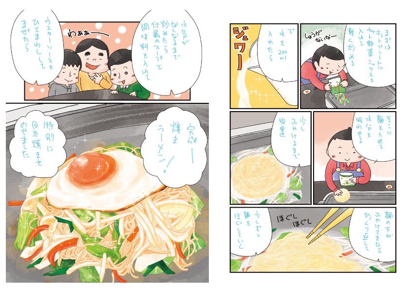 漫画のネームと完成原稿。
食べ物部分のラフはあってないようなもの。
#このタグを見た人はラフ画とその完成絵を見せる 