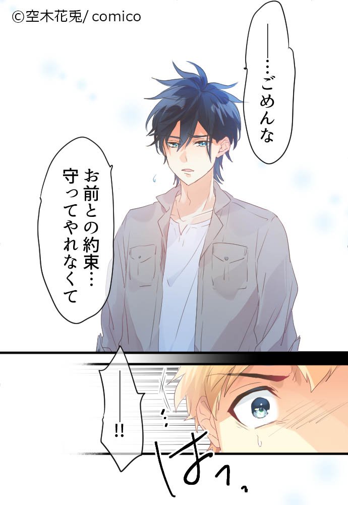 تويتر Comico 公式 オリジナル漫画が毎日無料 على تويتر どんどんこじれる三角関係から目が離せない スキはぐ 更新しました 先読み140話 清家先輩と佐川の衝撃の真実が明かされる T Co B6gik2biqq レンタル133話 佐川の待ち伏せ