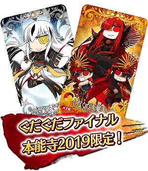 Fate Go News Jp Event New Available Command Codes The Great Fool Of Owari 5 Critical Hit Damage Of Equipping Card Vs Divine Enemies 30 Fgo T Co Th9tsf44a9