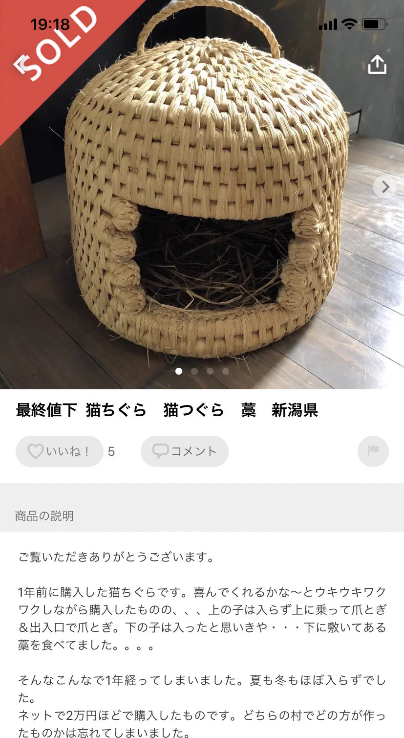 ちょっとかわいそう？フリマサイトにある猫ちぐらエピソードが大体一緒www