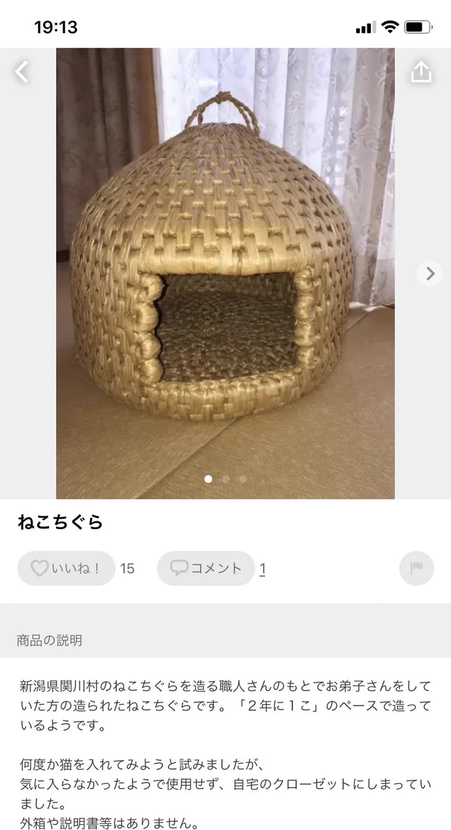 ちょっとかわいそう？フリマサイトにある猫ちぐらエピソードが大体一緒www