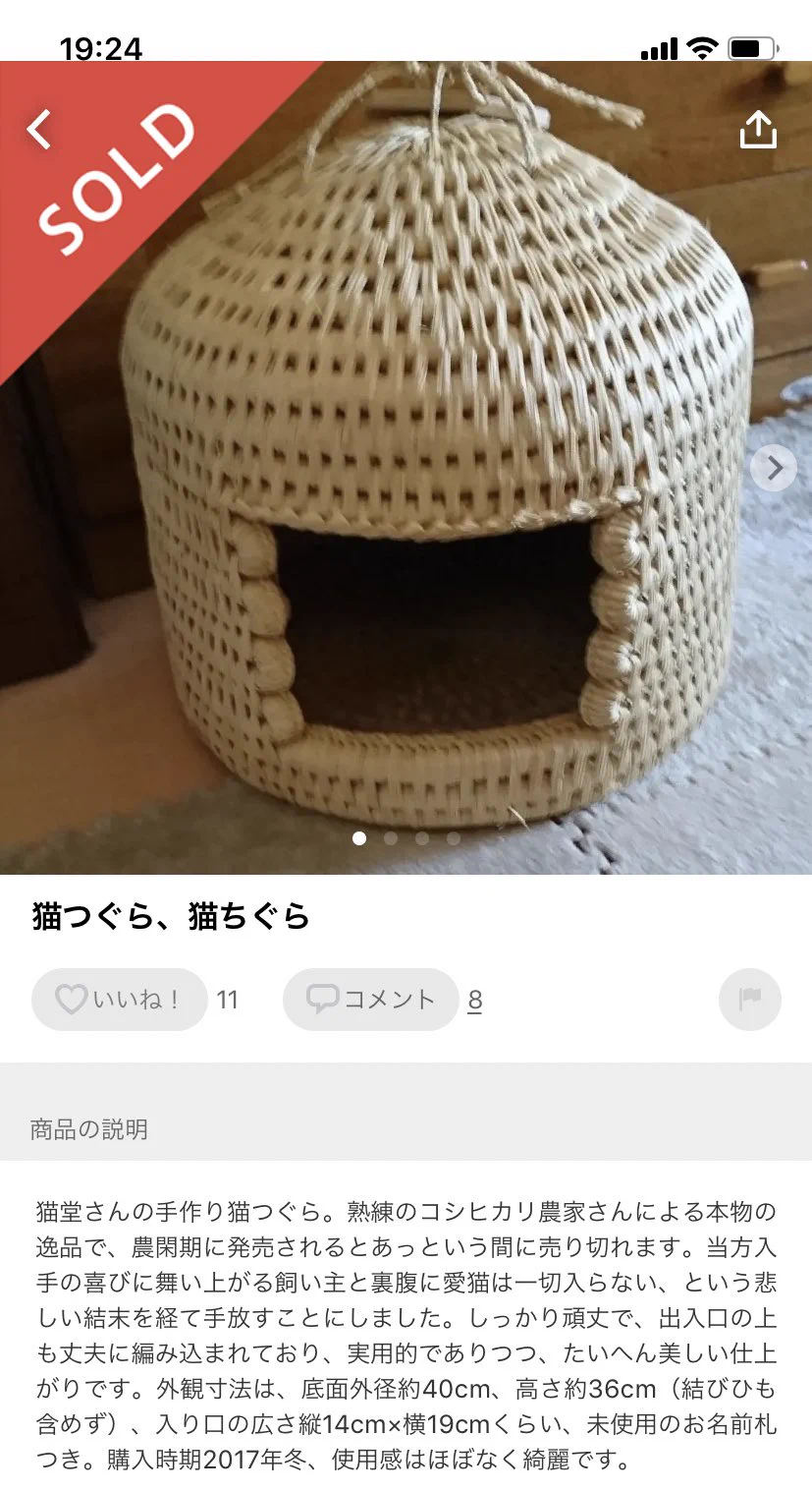 ちょっとかわいそう？フリマサイトにある猫ちぐらエピソードが大体一緒www