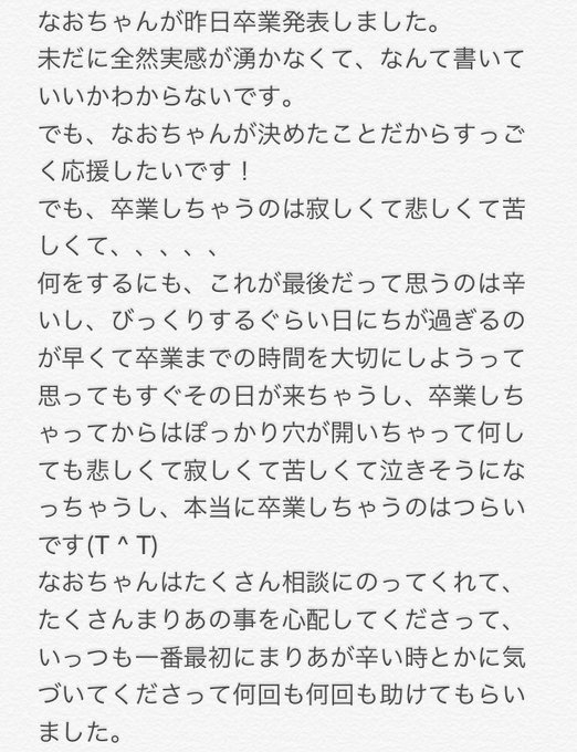 今村麻莉愛のTwitter画像17