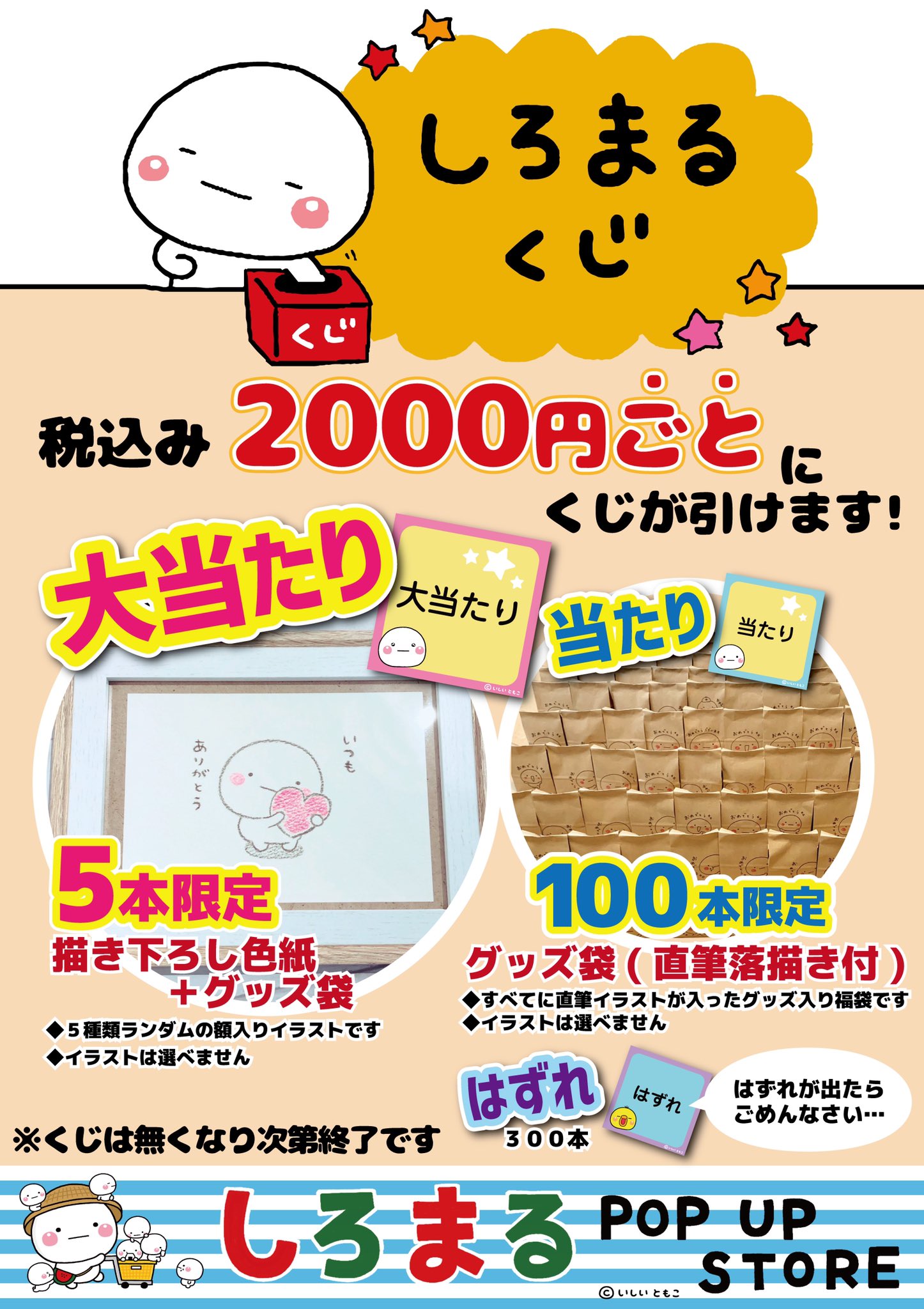 サイン本】いしいともこ 限100「しろまるびより おかわりっっ」新品 サイン本】いしいともこ 限100「しろまるびより おかわりっっ」新品