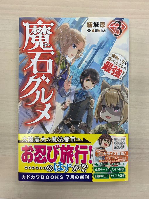 カドカワbooks編集部 Kadokawabooks 19年07月 Twilog カドカワbooks編集部 Kadokawabooks 19年07月 Twilog