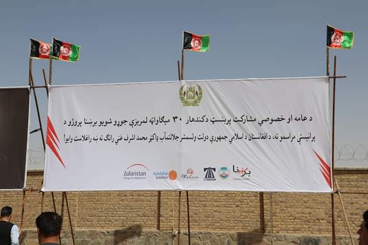 DGPPPMOF's tweet photo. #Afghan President @ashrafghani inaugurated the @PPP Solar energy project in #Kandahar province. https://t.co/KGWLB69LsZ