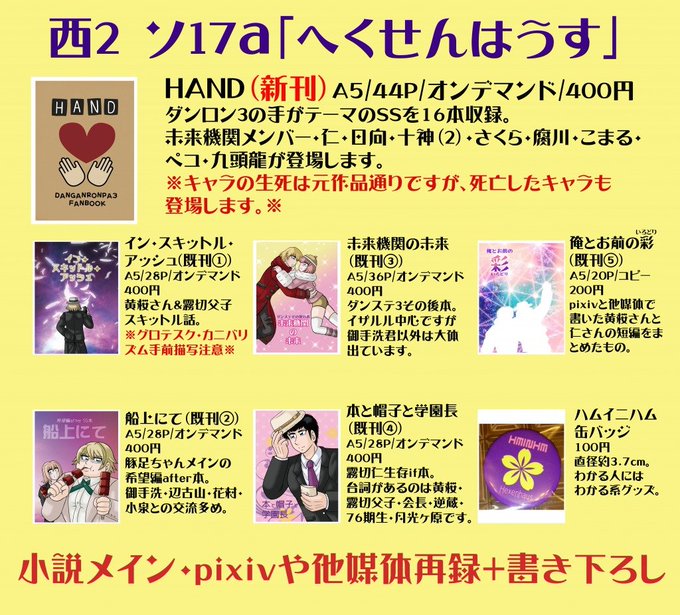 ダンガンロンパ3のtwitterイラスト検索結果 ダンガンロンパ3のtwitterイラスト検索結果