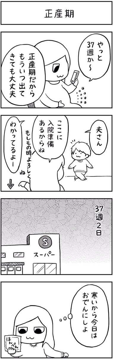 出産レポ①
ブログにのせたものをまとめました? 