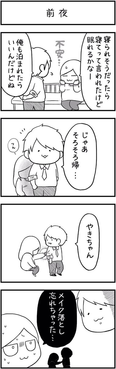 出産レポ② 