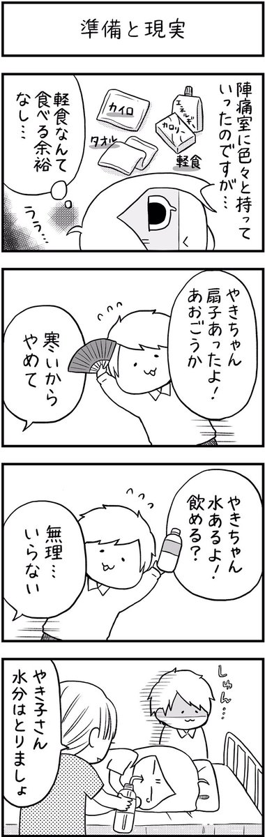 出産レポ③ 