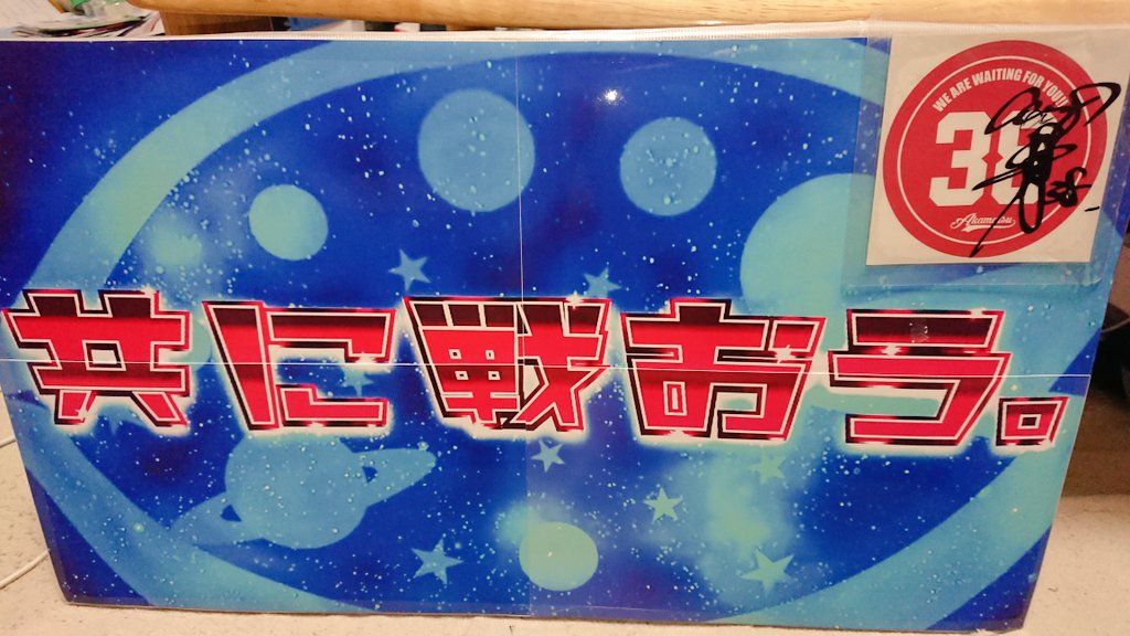 nzm_o's tweet photo. 一番外国人選手で好きな選手。
いつもニコニコして陽気で優しくしてくれて。
今日は打たれちゃったけど
次は頑張れ‼️
#ローレンス
#caseyLawrence
#共に戦おう https://t.co/GesWw7BwcL