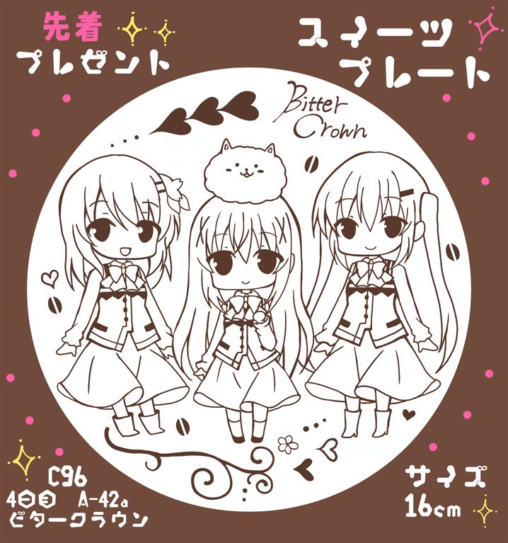 夏コミで今回も先着ノベルティ有ります～!
スイーツプレートのイラストです🐰
 
セット購入してくださった方に先着でプレゼント予定です。 
(実物は中央にもう少し小さめに入ります) 