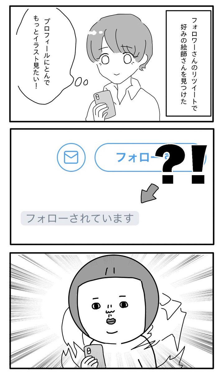 まるこ ゆきりぃやまる Maruko Nico さんのマンガ 46作目 ツイコミ 仮