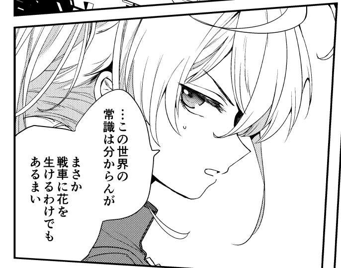 少佐…… 