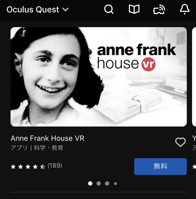 oculus quest、アプリで最初にオススメされるのが「アンネ・フランクの家VR」で、いきなり凄みがある。 