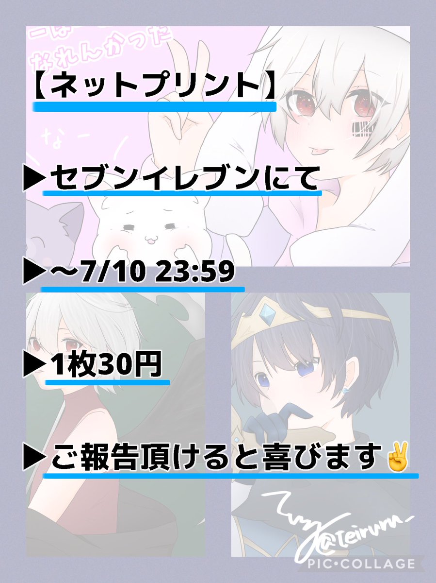 ネットプリント イラスト 歌い手 ネットプリント イラスト 歌い手