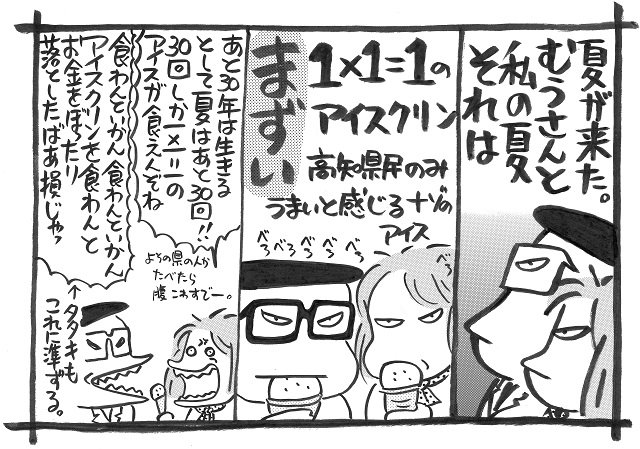 西原理恵子 を含むマンガ一覧 いいね順 8ページ ツイコミ 仮 西原理恵子 を含むマンガ一覧 いいね順 8ページ ツイコミ 仮