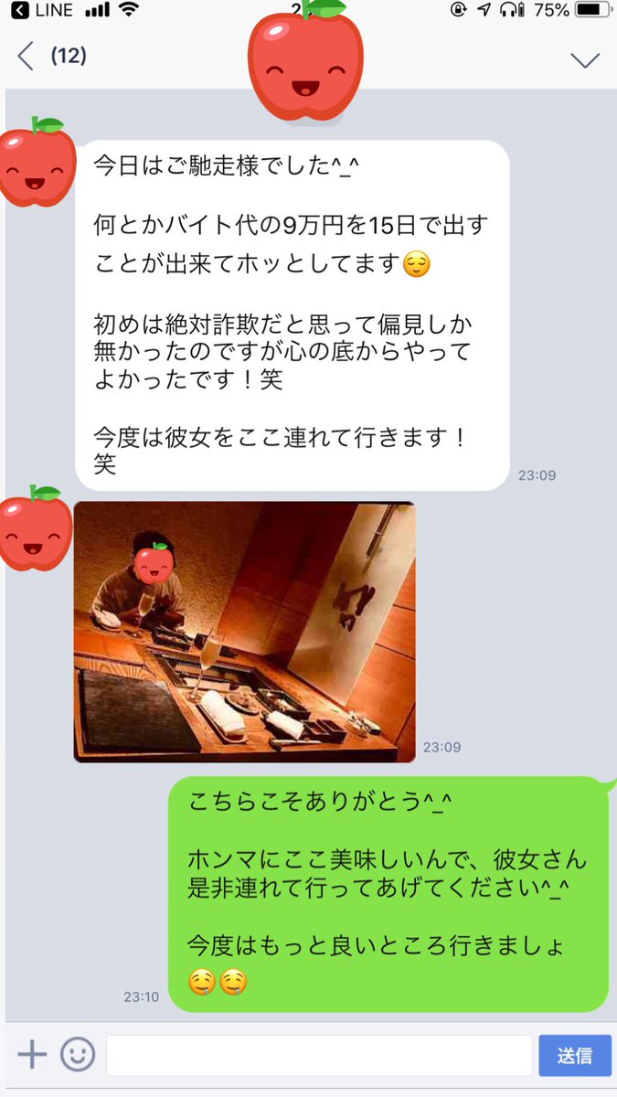 令和最初の夏に向けて準備は進んでますか？

夏休みが始まって沢山遊ぶ予定が控えているそこのあなた！！

今のうちに”仕組み”を作って、

🔺欲しいモノを買いまくる
🔺お金に気にせずに出かける
🔺貯金残高が今の5倍以上

今スタートすれば全て叶います！
お早めに応募ください💨