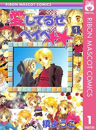 青春をありがとう…！愛してるぜベイベ★★の槙ようこ先生が引退！