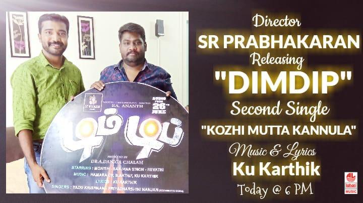 LahariMusic's tweet photo. Director @dirprabhas releasing #DimDip Second Single "Kozhi Mutta Kannula".
Stay Tuned.
@kukarthk @HamaraCv #BAathif #RaAnand #Danikachalam #LCNeerajaFilms #DonBosco #MonishKumar #Revathi #YaduKrishnan #PriyadharshiniNanjan #MonishKumar #KozhiMuttaKannula https://t.co/PYIHn5UXEF