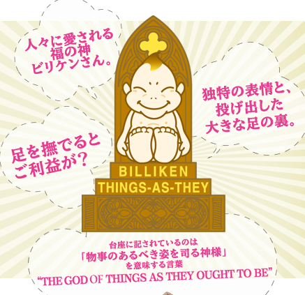 ごま 食べることが一番の幸せ 7月3日は大阪の名所通天閣の日です 通天閣と言えばビリケンさんです へんな顔ですけど 幸運の神様だそうです ネットにビリケンさんがわかるイラストがありました T Co Swpwuqqhl0 Twitter