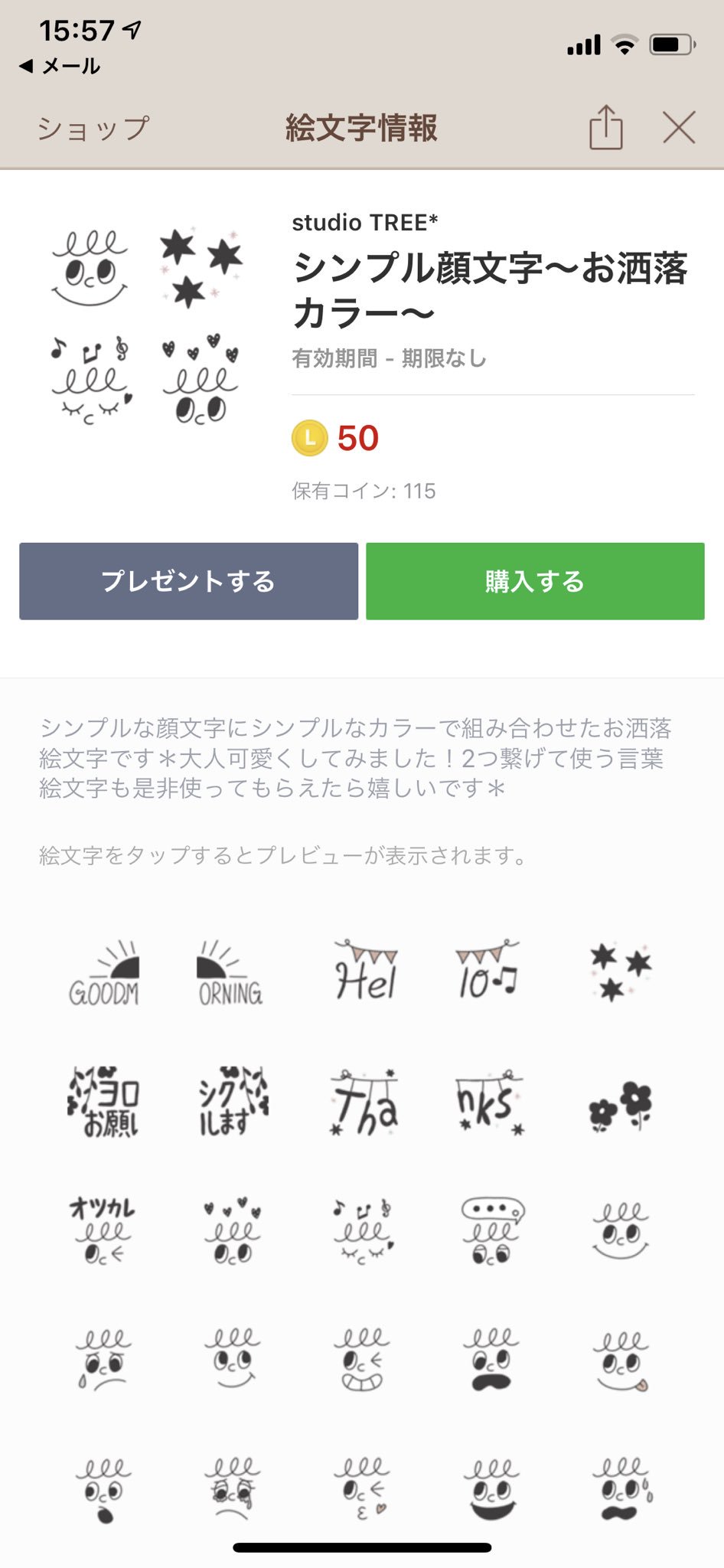 Twitter 上的 Studio Tree Lineｽﾀﾝﾌﾟ 絵文字販売中 Line絵文字 Lineクリエイターズマーケット Line Lineスタンプ宣伝部 手書きイラスト 新作絵文字販売の情報です ᴗ 今回はシンプルな顔文字絵文字です 2つ繋げて使える言葉絵文字も欲しい