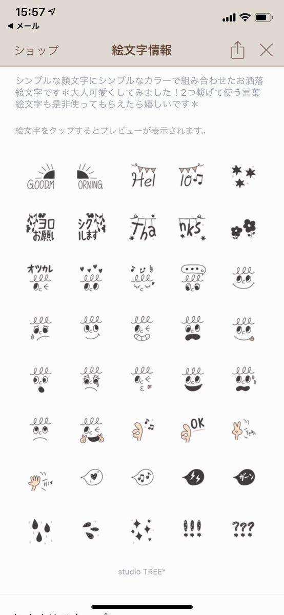 Studio Tree Lineｽﾀﾝﾌﾟ 絵文字販売中 على تويتر Line絵文字 Lineクリエイターズマーケット Line Lineスタンプ宣伝部 手書きイラスト 新作絵文字販売の情報です ᴗ 今回はシンプルな顔文字絵文字です 2つ繋げて使える言葉絵文字も欲しいなぁ