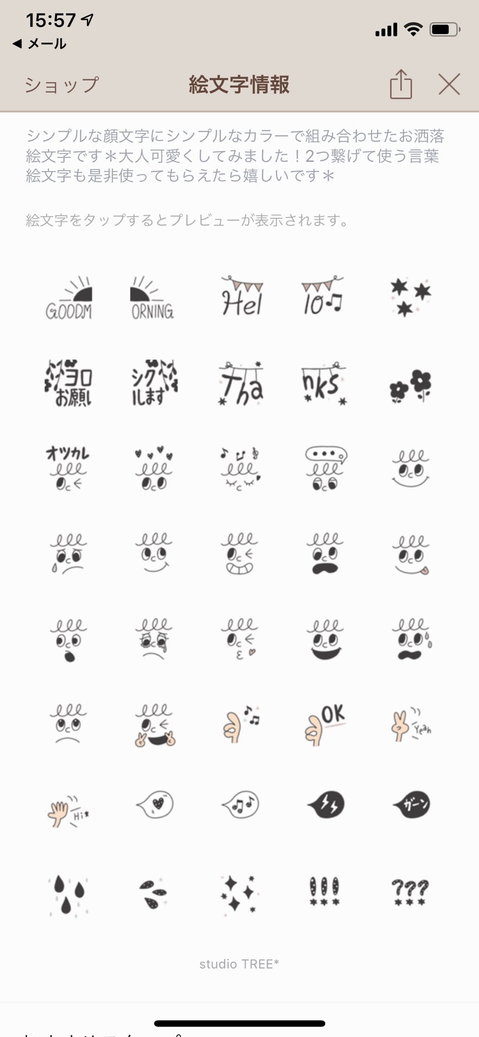 Twitter 上的 Studio Tree Lineｽﾀﾝﾌﾟ 絵文字販売中 Line絵文字 Lineクリエイターズマーケット Line Lineスタンプ宣伝部 手書きイラスト 新作絵文字販売の情報です ᴗ 今回はシンプルな顔文字絵文字です 2つ繋げて使える言葉絵文字も欲しい