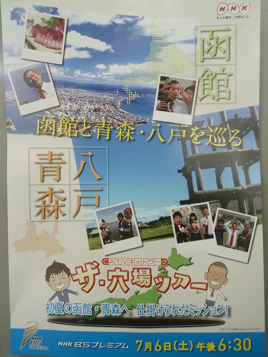 木村書店（kimurasyotenn1)がNHKBSの番組に出るらしい Togetter [トゥギャッター]