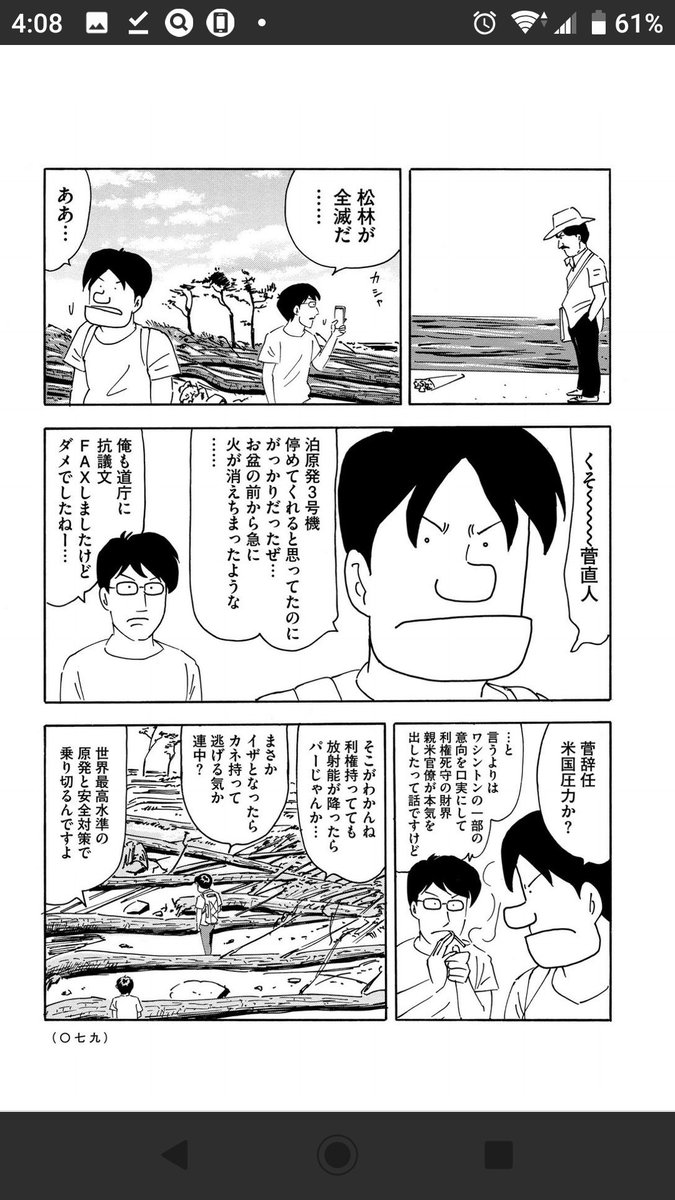 キャンダ グッドマン Canda Blues00 さんの漫画 803作目 ツイコミ 仮