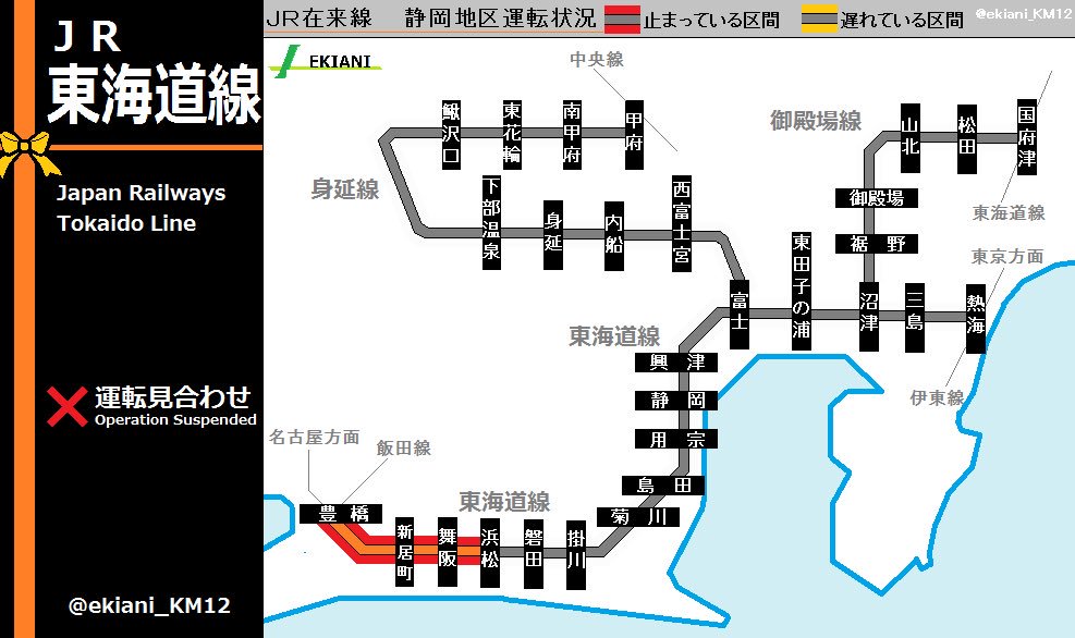 画像 静岡 愛知 ｊｒ線 運転見合わせ ｊｒ東海道線 浜松 高塚で 16時04分頃に沿線で火災が発生したため 浜松駅から 豊橋駅まで 運転見合わせ まとめダネ