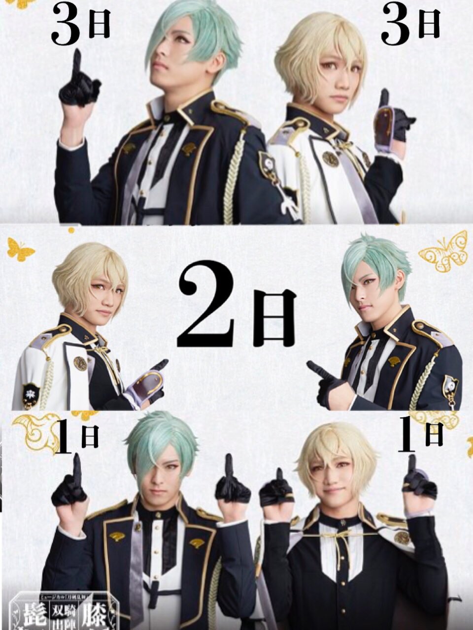 双騎出陣 2019 Amazon.co.jp: ミュージカル『刀剣乱舞』 髭切膝丸 双騎出陣2019