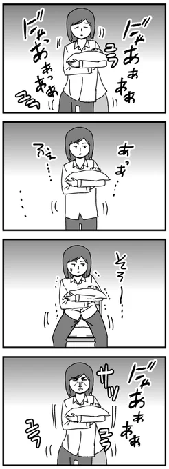 赤ちゃんを寝かしつける方法。
つづきます。
#育児漫画 