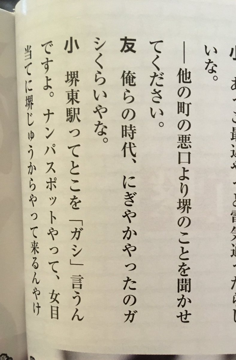 金属バット友保 على تويتر 俺らの時代 にぎやか 流石実話ナックルズ 言葉の節々が川崎弁に変換されてる わしらこないまでガラ悪おまへんで 金属バット友保 على تويتر 俺らの時代 にぎやか 流石実話ナックルズ 言葉の節々が川崎弁に変換されてる わしらこないまでガラ悪おまへんで