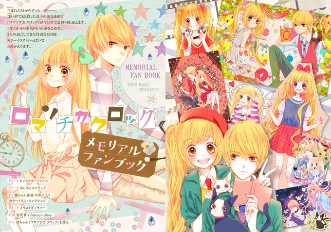 槙ようこのtwitterイラスト検索結果 槙ようこのtwitterイラスト検索結果
