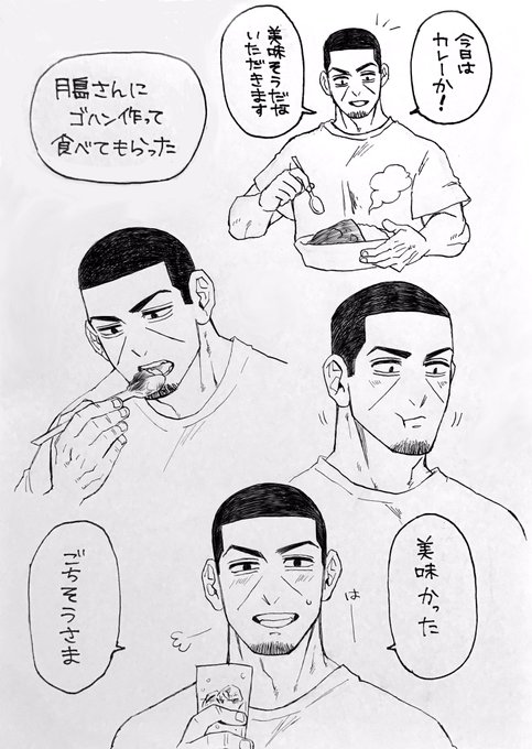 金カ夢 を含むマンガ一覧 51ページ ツイコミ 仮