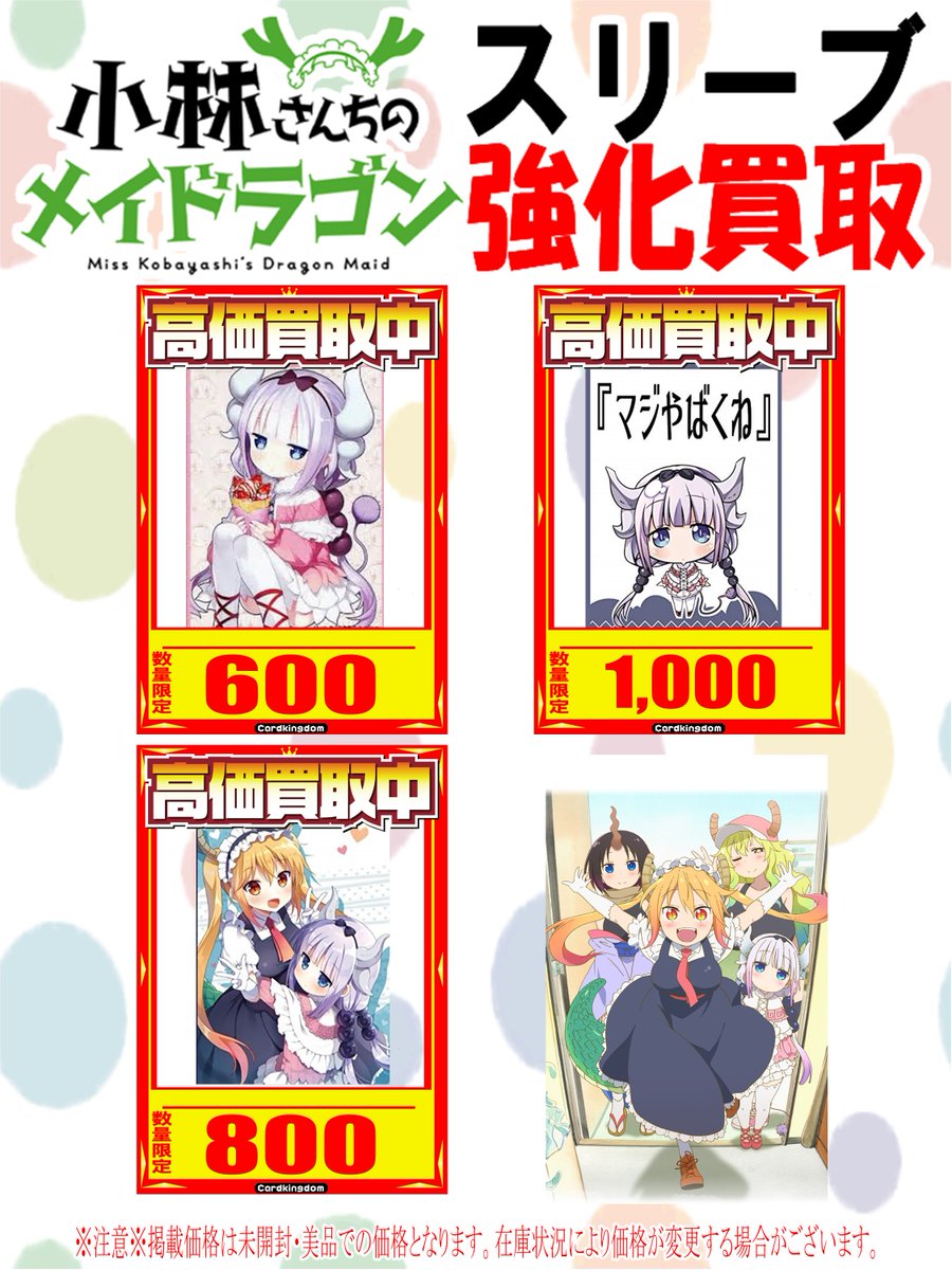 数量限定】 ヴァイス 小林さんちのメイドラゴン デッキ asakusa.sub.jp
