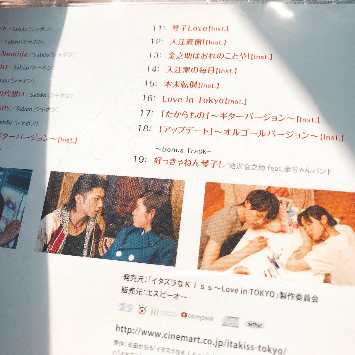 骸 ムクロ イタキスのサントラ買った 笑 ボーナストラック目当てです はい イタキスは柏原崇と佐藤藍子だしgtoは反町世代だしって事もあってまだどっちも作品観れてないんだけどね イタキスなんて特に原作メタメタに好きだからさ しかも推しの 骸 ムクロ イタキスのサントラ買った 笑 ボーナストラック目当てです はい イタキスは柏原崇と佐藤藍子だしgtoは反町世代だしって事もあってまだどっちも作品観れてないんだけどね イタキスなんて特に原作メタメタに好きだからさ しかも推しの