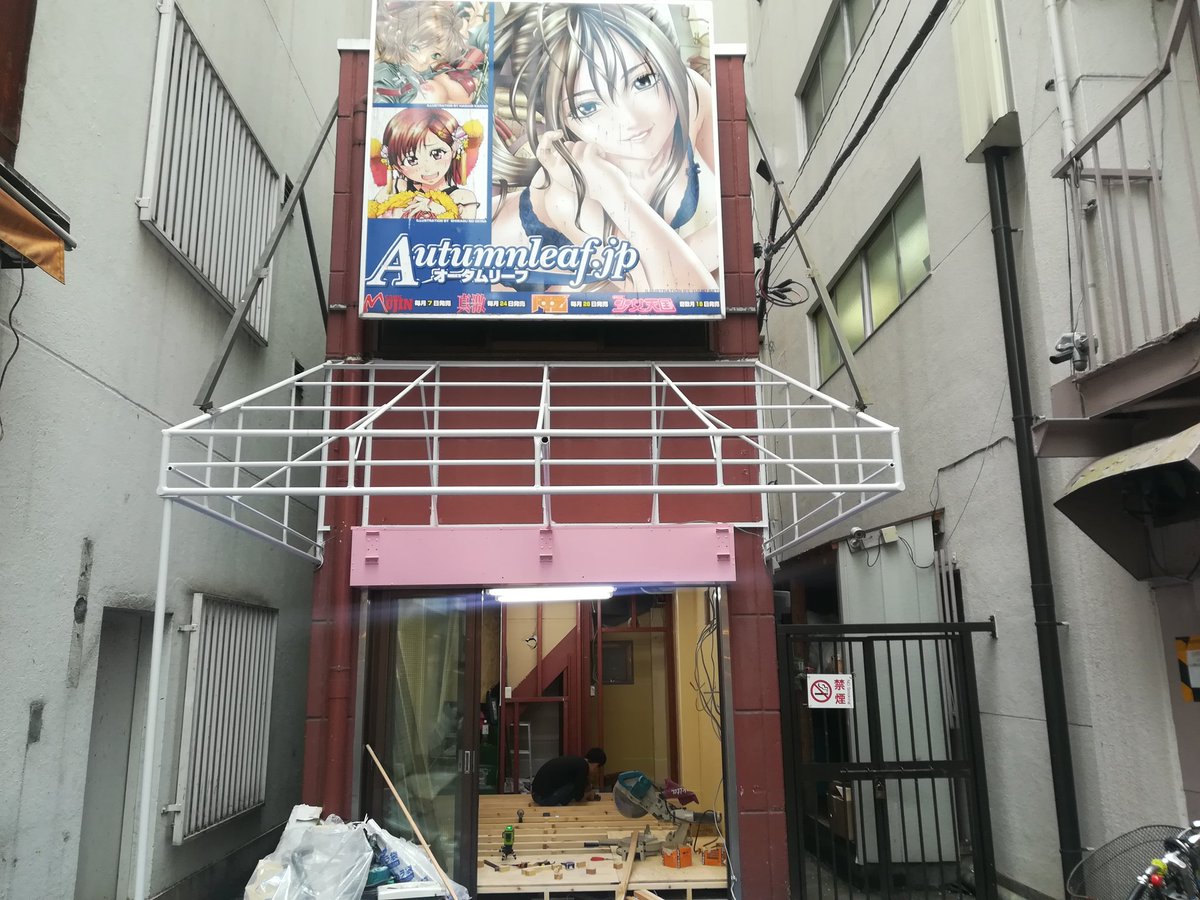 秋葉原案内所 秋葉原新店情報 外神田1丁目 オータムリーフ 跡地に今月中旬 下旬頃 タピオカ専門店 令茶 れいちゃ がオープン予定 同じ頃 すぐ近くのセガ秋葉原5号館もオープン予定ですので賑やかになりそう 秋葉原案内所 秋葉原新店情報 外神田1丁目 オータムリーフ 跡地に今月中旬 下旬頃 タピオカ専門店 令茶 れいちゃ がオープン予定 同じ頃 すぐ近くのセガ秋葉原5号館もオープン予定ですので賑やかになりそう