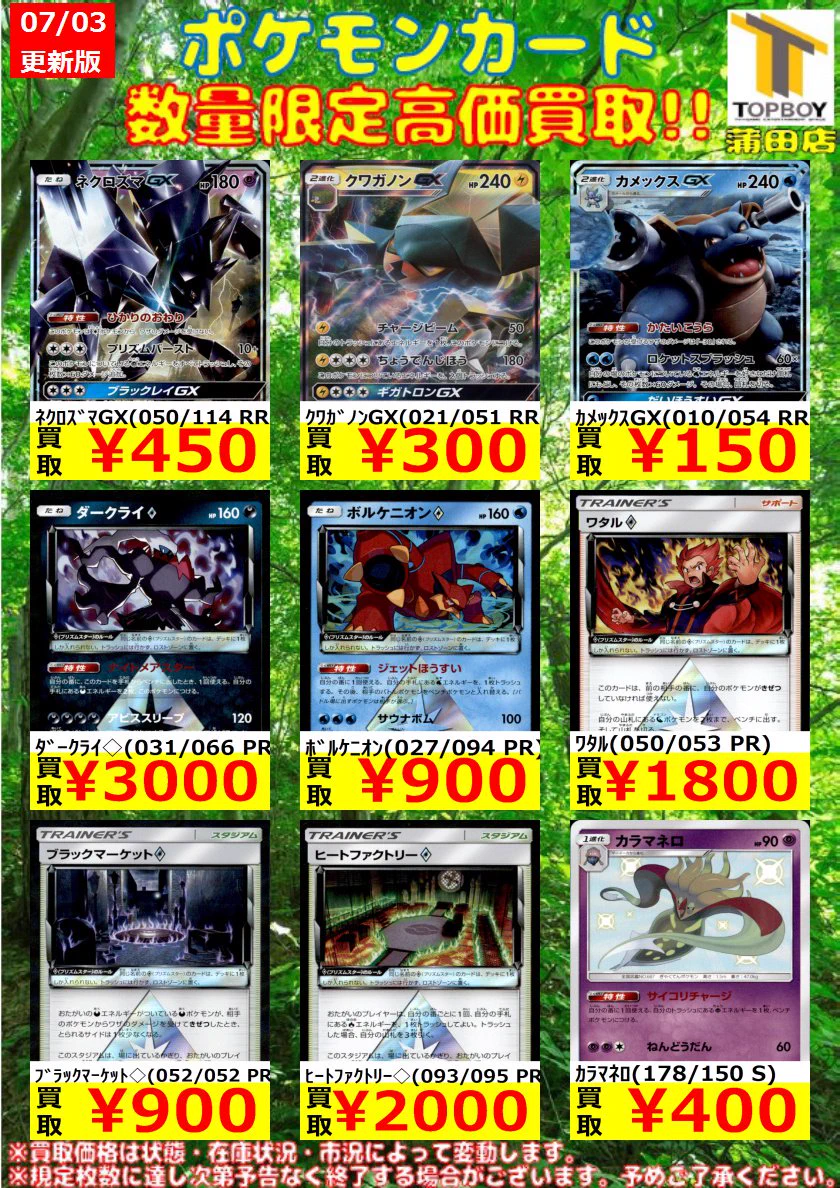 達*様 ポケモンGX RR まとめ売り 300枚 X-এ トップボーイ蒲田店(ゲーム・トレカ情報): 