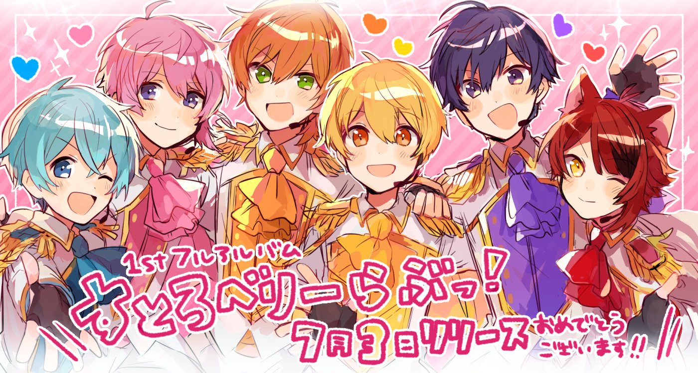 Twitter 上的 Nanao 発売おめでとうございます すとすた に続き すとらぶ もジャケットイラストに携われたこと 大変嬉しく思います 何度も聴きます すとぷりギャラリー すとらぶ T Co 0hb8yg7mkk Twitter
