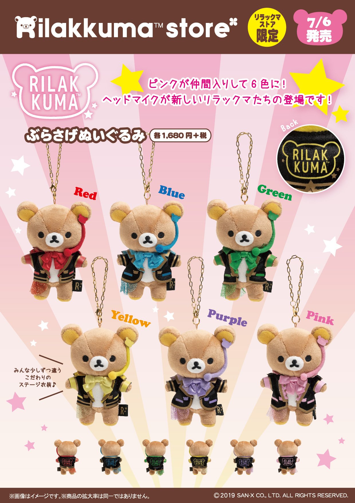 ⭐️未使用新品⭐️リラックマスクィーズマスコット P-キャラポット リラックマ ふにゅふにゅスクイーズマスコット