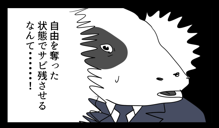ンモォ・・・ 