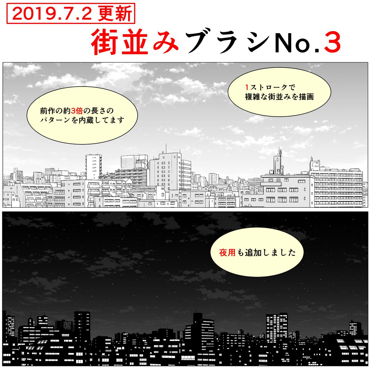 背景倉庫 本日 背景倉庫でくろすけ033さんの 街並みブラシno 3 が新発売 クリスタでブラシ登録すればワンストロークで街並が描けちゃいます 7 31まで特別価格で販売中 T Co Ccfx5vs675