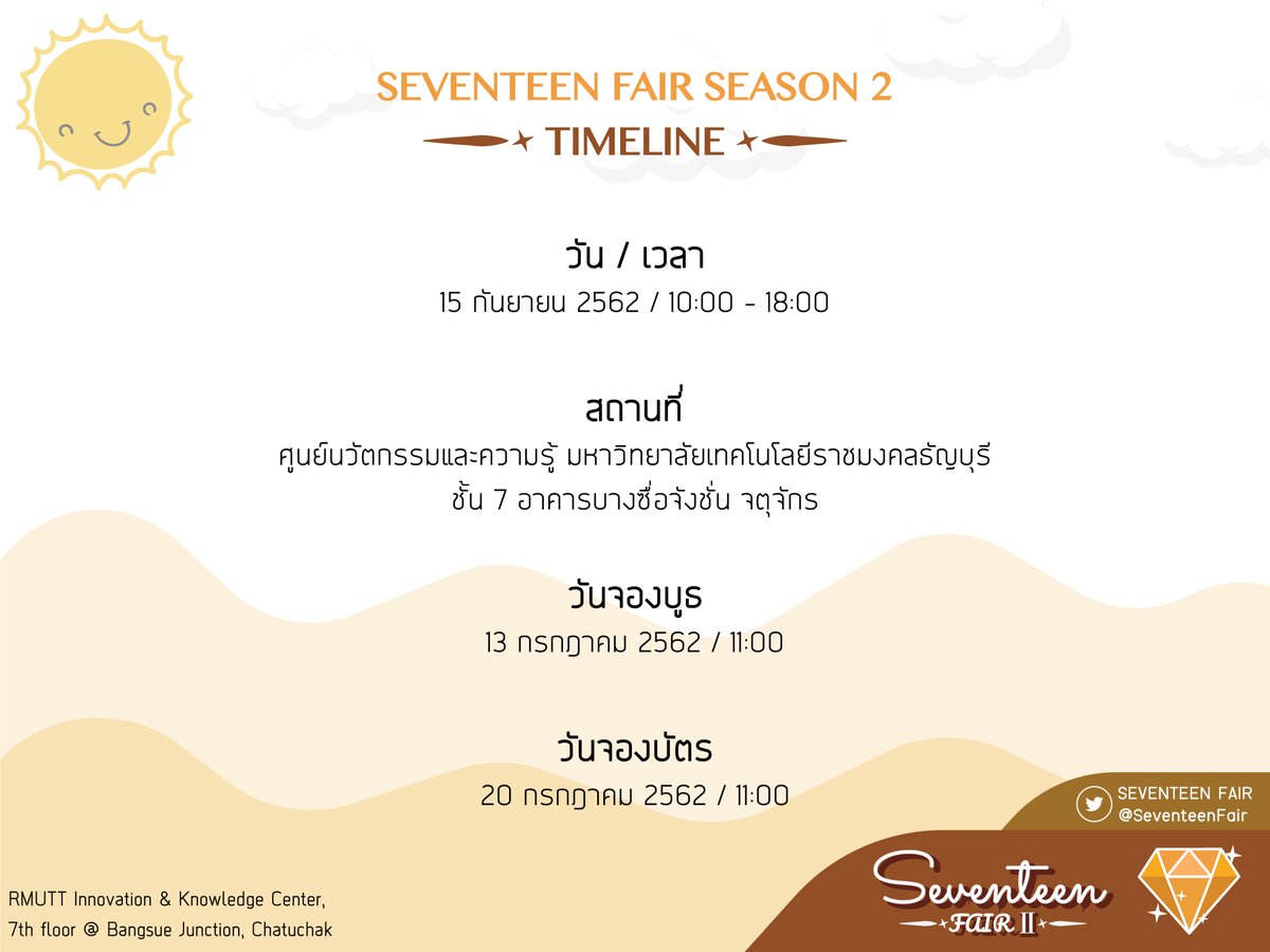SeventeenFair's tweet photo. งาน SEVENTEEN FAIR SS2 จัดวันที่เท่าไร? ที่ไหน? วันที่จองบูธ? จองบัตร?
เตรียมตัวกันให้พร้อมแล้วมาพบกันได้ที่งาน #17FAIRSS2 นะคะ!!
ปล. อย่าลืมกดติดตามเพื่อรับข่าวสารของงานด้วยนะคะ

#ตลาดนัดเซเว่นทีน #ตลาดนัดSeventeen #ตลาดนัดสวนแครอท 
#CARAT #SEVENTEEN #เซเว่นทีน #17FAIR https://t.co/h8GkTVFrm9